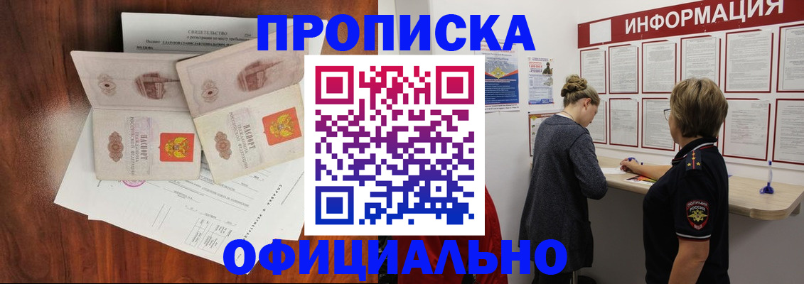 найти адрес прописки в Карачаево-Черкесии
