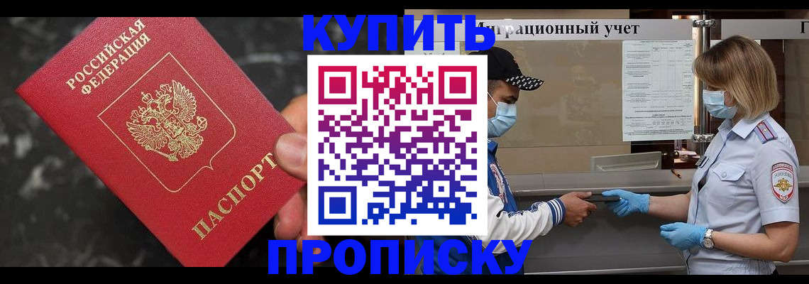прописка паспорт в Карачаево-Черкесии