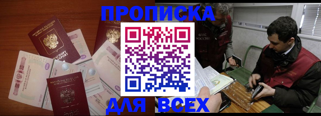 прописка поиск в Карачаево-Черкесии
