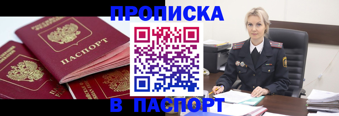 прописка для школы в Карачаево-Черкесии