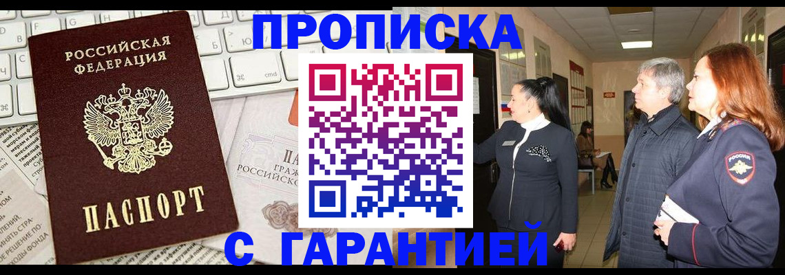 миграционный учет в Карачаево-Черкесии