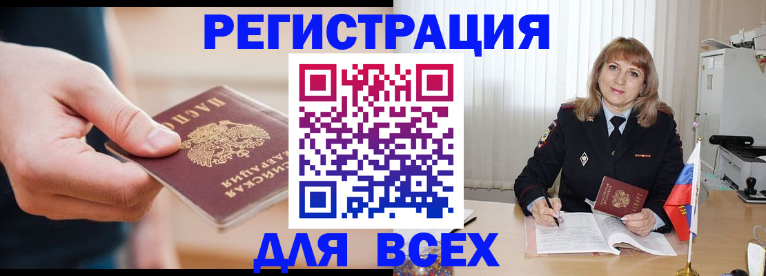 временная регистрация для школы в Карачаево-Черкесии
