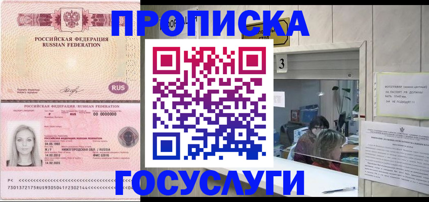 прописка паспорт в Карачаево-Черкесии