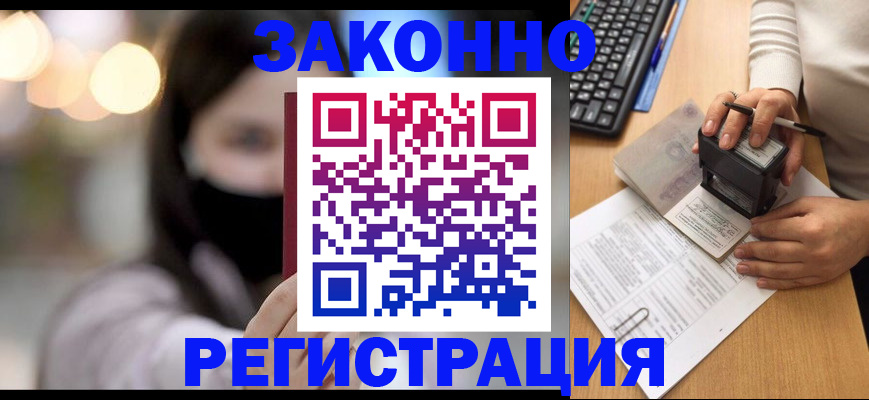 временная регистрация недорого в Карачаево-Черкесии