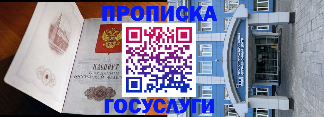 временная регистрация надежно в Карачаево-Черкесии