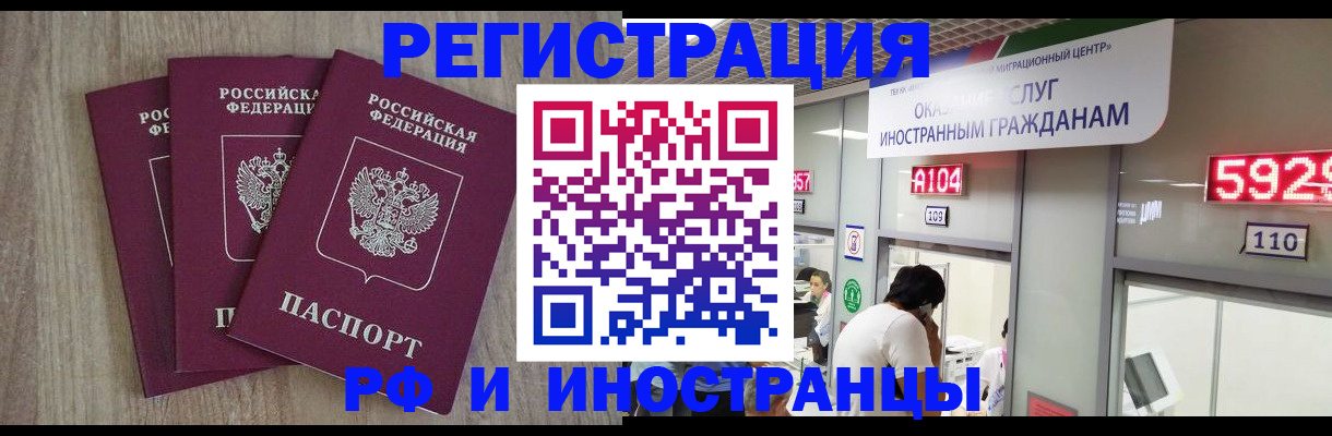 временная регистрация для школы в Карачаево-Черкесии