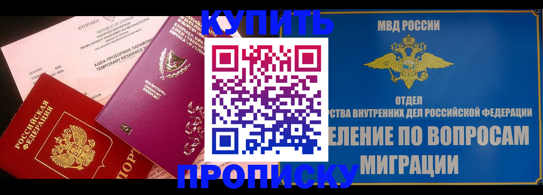 где прописаться в Карачаево-Черкесии