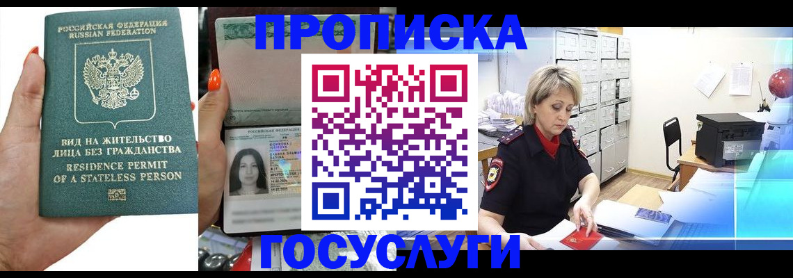 прописка поиск в Карачаево-Черкесии